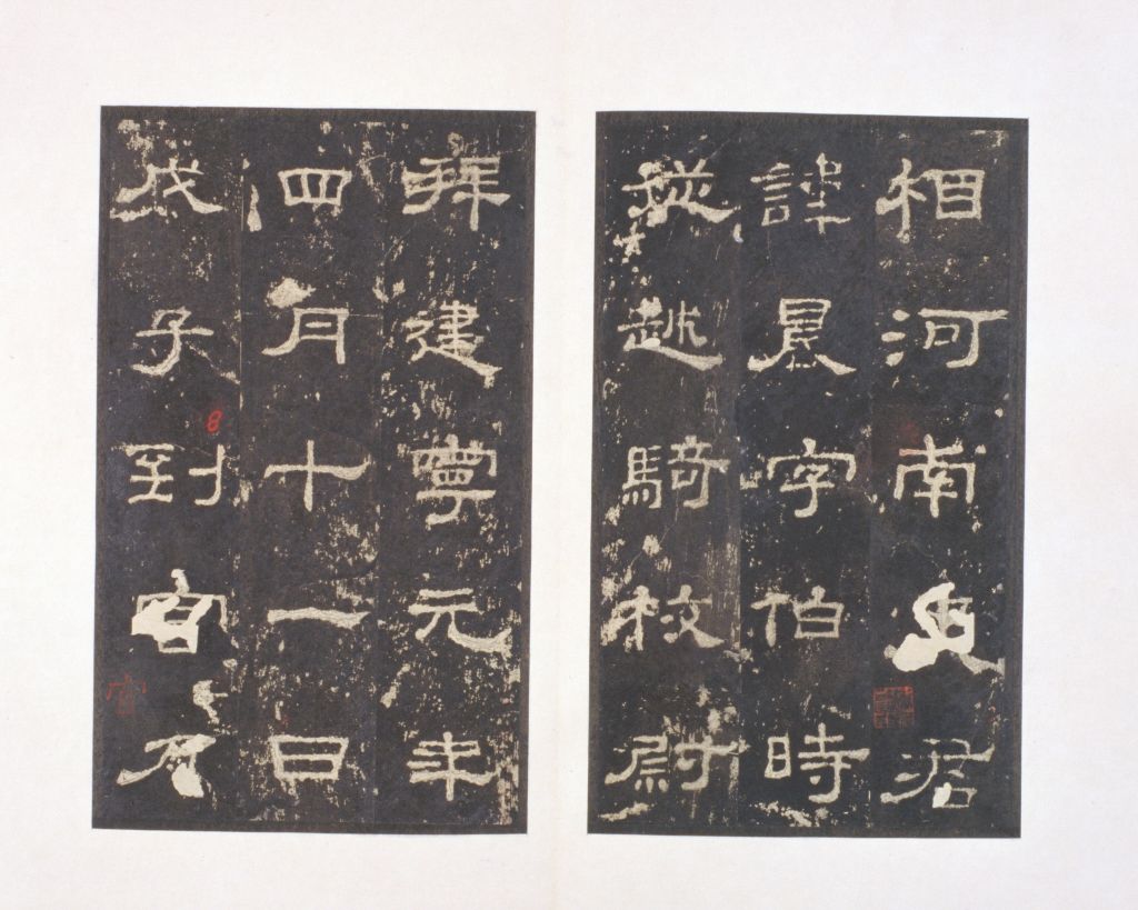 图片[21]-Ming Tuo Eastern Han Shi Chen Stele-China Archive